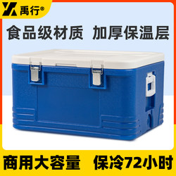 Insulated Box for Commercial Use, Suitable for Food Delivery, Outdoor Food Sales, Food-Grade Meal Heat Preservation, Large Refrigerated Box for Ice and Frozen Food