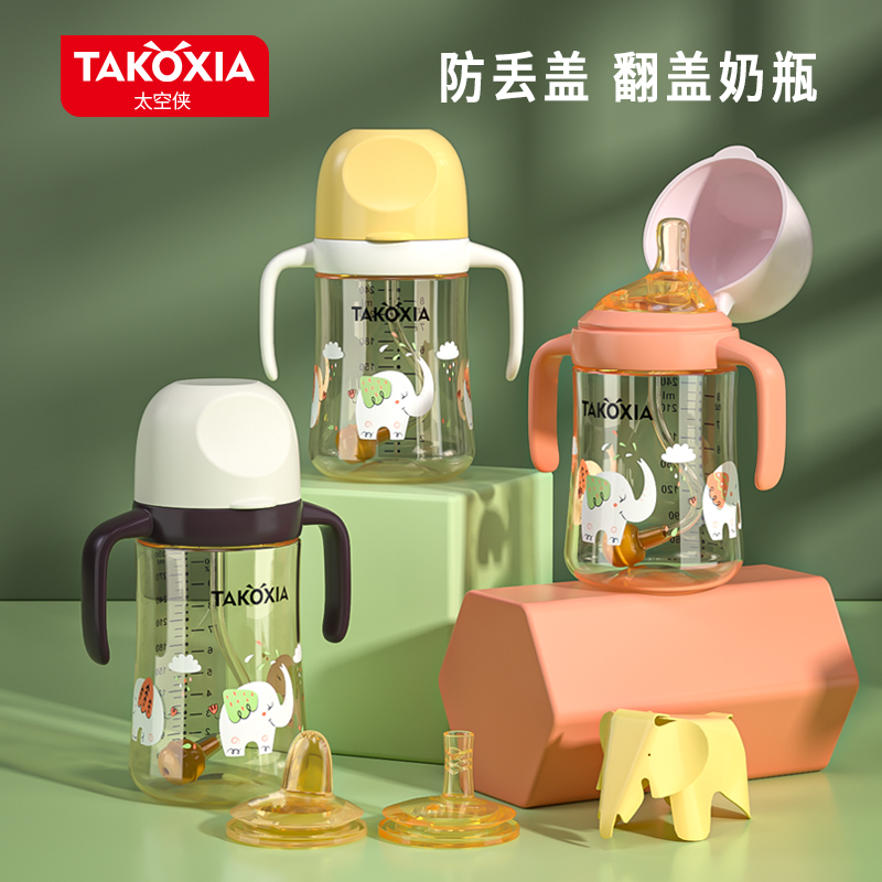 takoxia太空侠婴儿奶瓶防胀气