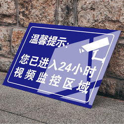 Surveillance Warning Sign, Luminous in the Dark, You Have Entered a 24-Hour Electronic Surveillance Area, Sign Sticker, Surveillance Area Reminder Sign, There Is a Surveillance Sign Here, Steal One, Pay Ten, Please Respect Yourself