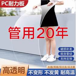 Pc Endurance Board, Sun Board, Thickened Transparent Rain Shelter, Carport Material, Anti-Smash, Impact-Resistant Sheet, Uv Protection, Sound Insulation