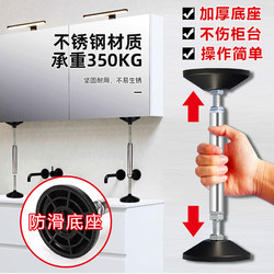 Wall cabinet bathroom cabinet installation support stainless steel adjustable top rod telescopic lifter load-bearing lifting bracket