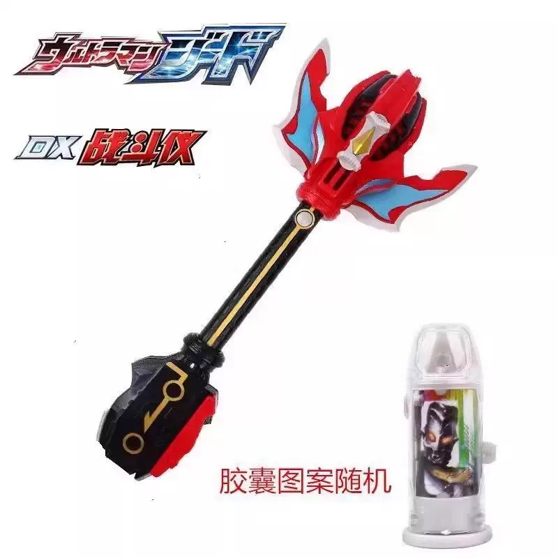 捷德奥曼变身器千兆战斗仪终极形态基德王者之剑升华器胶囊玩具-淘宝