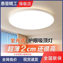 Hp Seiko Living Room Main Light, Modern and Simple, Elegant Led Ceiling Light, 2025 New Model, Master Bedroom, Zhongshan Whole House