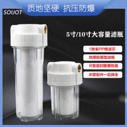 5inch 10inch Pp Cotton 1 Micron Filter Element Pre-Filter Household Tap Water Purifier Transparent Bottle 4/6 Points 2 Points