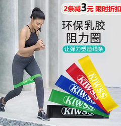 Adult Exercise Loose Elastic Band Mini Fitness Resistance Band Stretching Band Squat Circle Practice Home Auxiliary Rubber Band