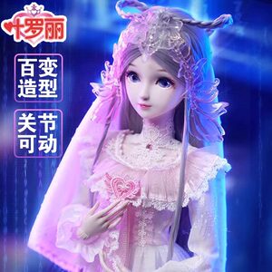 New Yelary Doll 60 cm Ice Water Princess Princess New Flee Luoli Girl Toys Birthday Gift Set
