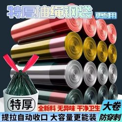 Hand-Held Garbage Bags for Home Use, Thickened, Black, Large Drawstring Storage, for Office and Kitchen, Extra Thick Drawstring
