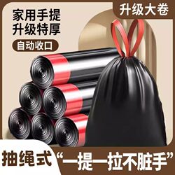 Kitchen Trash Can Plastic Bags, Economical Pack, Large Garbage Bags for Home Use, Thickened, Automatic Drawstring Closure