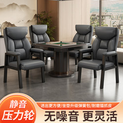 Mahjong Chair, High-End Chair for Chess and Card Rooms, Comfortable for Long Sitting, Home Use with Silent Wheels, Mahjong Machine Stool, Set of Four
