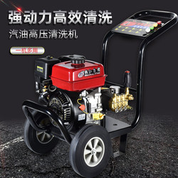 Black Cat Man Qianjiang Gasoline-Powered High-Pressure Commercial Car Washing Machine Diesel Cleaning Machine High-Power Construction Site Washer