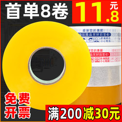 Transparent Packing Tape, Special Adhesive Tape for Sealing Express Delivery Boxes, Beige Large Roll Wide Tape with Warnings, Wholesale by the Box