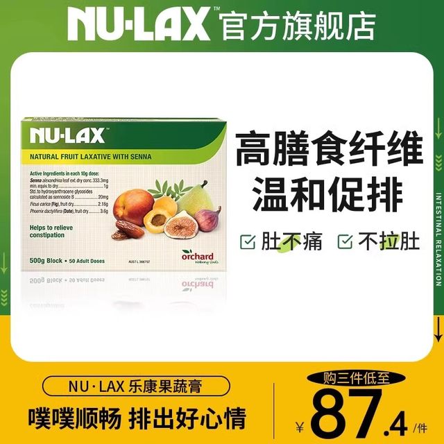 Nulax flagship store Lekang cream 500g Mei Lekang tablets Enzyme constipation and defecation dietary fiber clear tablets