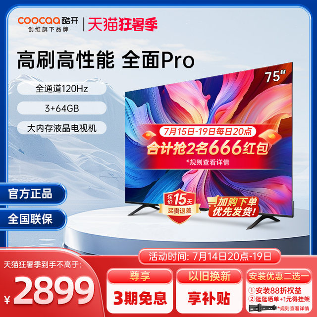 Skyworth Coolka 75-inch TV 75K3Pro full channel 120Hz3+64G large memory ...