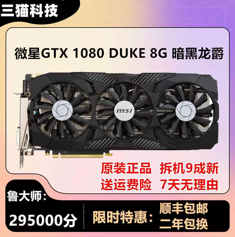 GTX1080 8G GTX1070TI暗黑龙爵GTX1070独立游戏显卡-Taobao