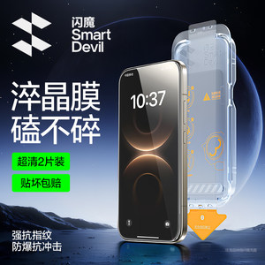 
Flash magic is suitable for Huawei mate80promax tempered film mata80 high-definition anti-fingerprint m80pm mobile phone mat80p pormax full screen maet80promas dust-free warehouse second sticker mt eighty