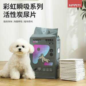 
Carbon molecule dog urine pad containing carbon deodorization thickened diapers cat diapers Teddy diapers pet daily necessities