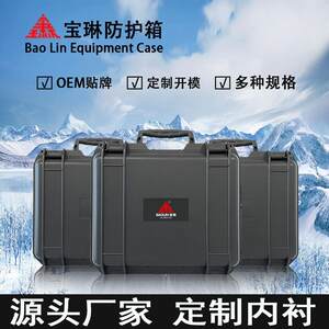 
Plastic waterproof tank Instrument safety protection box Plastic packaging box