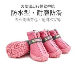 Teddy Dog Shoes, Small Dog Shoes, All-Season Shoes, Bichon Shoes, Non-Slip, Anti-Falling Sneakers, Pet Shoes, Breathable Style