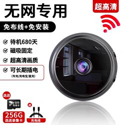 Wireless Camera Hd No-Plug-In Mobile Phone Remote Monitor for Home Security Without Internet Wifi Home Network Camera