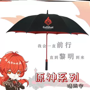 魈雨傘- Top 100件魈雨傘- 2024年4月更新- Taobao