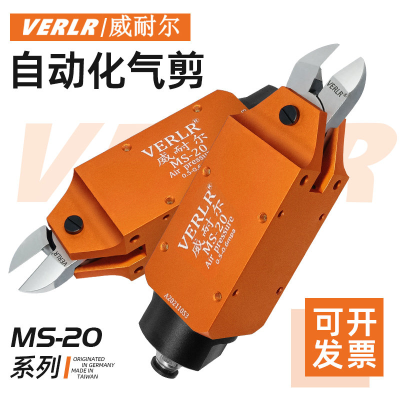 Verlr MS-20 Pneumatic Scissors - Automated Square Gas Scissors