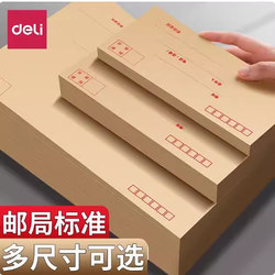 Deli Thickened Envelopes, White Kraft Paper Envelopes, Various Sizes (No. 3, No. 5, No. 7), Large and Small Sizes, Yellow Printed Double-Glued Simple Envelopes, Post Office Standard Envelope Bags, Suitable for Vat Invoice Bags, Wholesale