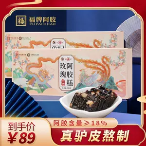 福牌阿胶旗舰店- Top 100件福牌阿胶旗舰店- 2024年3月更新- Taobao