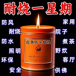 [Buy One, Get Ten] Emergency Disaster Prevention Household Candles, Power Outage Emergency Lighting Candles, Smokeless, Odorless, Windproof, Waterproof