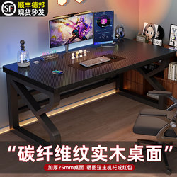 Solid Wood Computer Desk, Bedroom Home Desk, Student Study Desk, Carbon Fiber Workbench, Desktop Office Desk, Gaming Desk