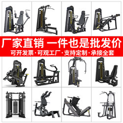 Complete Set of Commercial Gym Equipment, Hack Squat Machine, Butterfly Machine, Strength Training Equipment, Fitness Equipment, Gym