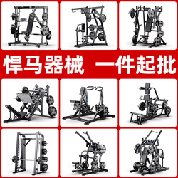 Hummer Fitness Equipment Squat Bench Press Rack High Pull Back Press Chest Press Shoulder Trainer Gym Equipment Leg Training Equipment