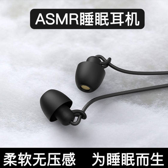 
[Three packages] Sleeping earphones in-ear ASMR dedicated side sleeping ears comfortable noise reduction mobile phone