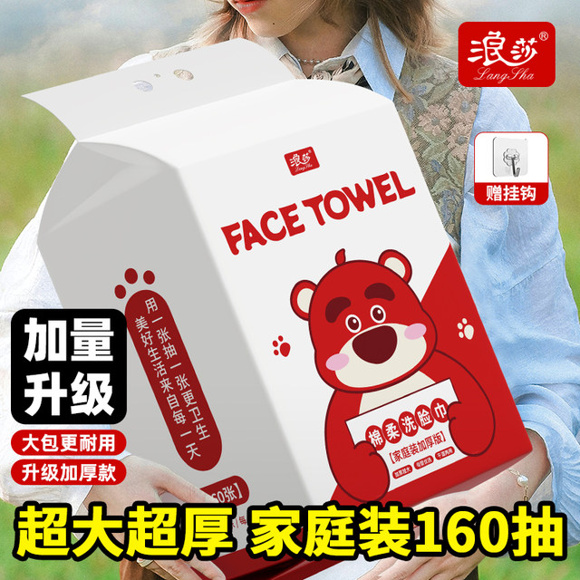 Langsha Cherry Bear wall-mounted disposable face towel dry and wet dual-use hanging cotton soft towel