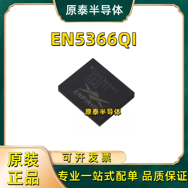 EN5366QI EN5327QI EN5396QI QFN 电源开关式稳压器芯片进口原装-Taobao