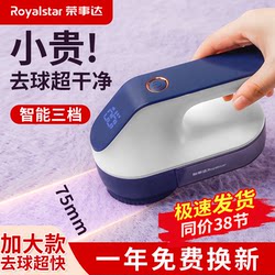 Rongshida Lint Remover for Clothes, Household High-Power Lint Trimmer, Fabric Shaver, Hair Removal Device