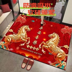 New Year Floor Mat 2026 Year of the Horse Festive Entrance Door Mat Foot Mat Entrance Mat Carpet Living Room Foyer Mat