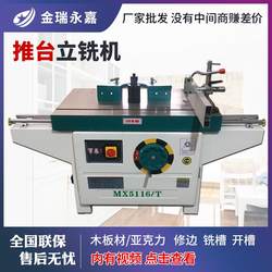 Woodworking machinery sliding table end milling machine MX5115 trimming machine router milling machine table gong trimming machine woodworking acrylic trimming machine