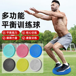 Ankle Trainer Balance Board Core Trainer Adult Ankle Strength Rehabilitation Children's Standing Physical Training