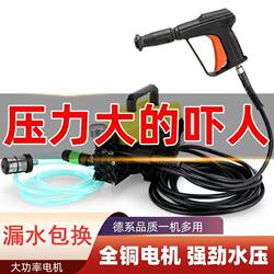 Household Car Washing Machine 220V High-Pressure High-Power Car Washing Machine Car Washing Water Brush Car Pump Cleaning Machine Factory Trade Center