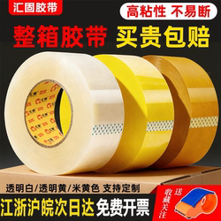 【New Product Flash Sale】Transparent Tape Large Roll Tape for Express Packaging and Sealing Wide Tape Paper Tape