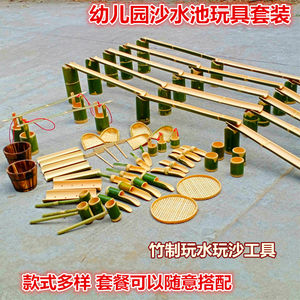 
Kindergarten sand pool and water play area digging sand and water toys bamboo wooden sand shovel hourglass drain combination building set