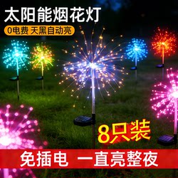 New Year Outdoor Solar Fireworks Dandelion Ground Lights Courtyard Waterproof Atmosphere Decoration Garden Lawn Night Lights
