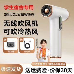 USB Rechargeable Wireless Hair Dryer for Dormitory Use by Students, Unplugged, High-Speed, Strong Wind, Long-Lasting Hair Dryer