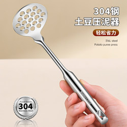 Masher 304 Stainless Steel Taro Puree Potato Masher Baby Food Masher Avocado Crusher