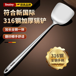 316 Stainless Steel Spatula, Food-Grade Household Kitchen Cooking Spatula, Chef's Special Frying Spoon, Thickened Spatula Set