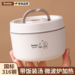 316 Stainless Steel Insulated Lunch Box Microwaveable Mini Small Lunch Box for Students and Office Workers with Lid and Soup Bowl