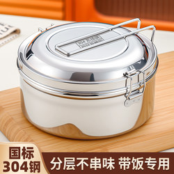304 Stainless Steel Lunch Box, Food-Grade with Lid, Suitable for Office Workers, Steaming Lunch Box, Special Large Rice Bowl for Student Canteens