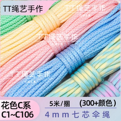 4mm Seven-Core Paracord Tt Rope Art Handmade DIY Paracord 550-Pound Polyester Rope Edc Braided Paracord Outdoor Tent Rope