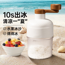 Manual Ice Shaver, Small Household Ice Machine, Smoothie Maker, Ice Crusher, Hand-Cranked Slush Machine, Hail Ice Machine for Street Vending