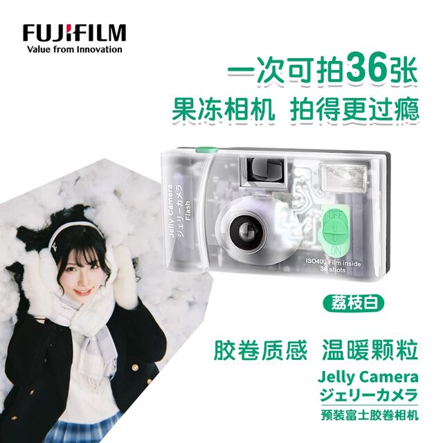 Fuji Jelly Camera Jelly Camera comes with C400 film Transparent film camera 36 repetitive